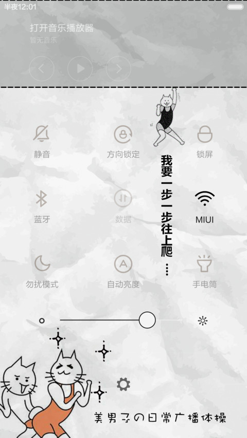 【卖萌无罪】神经病也要卖大萌 screenshot