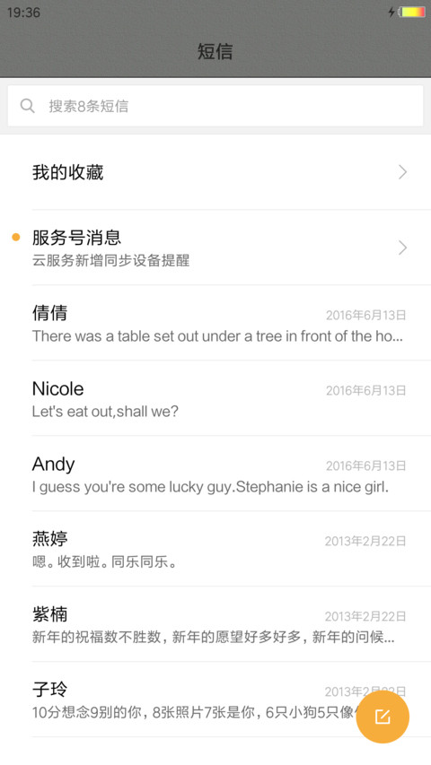 奋斗吧青年 screenshot