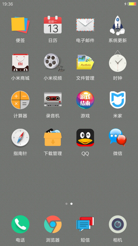 奋斗吧青年 screenshot