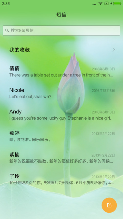 夏荷清韵 screenshot