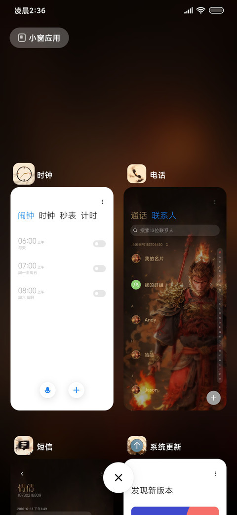 齐天大圣孙悟空 screenshot