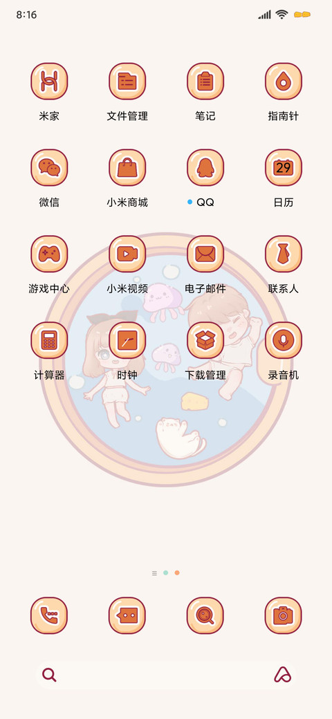 趣味滚筒洗衣机 screenshot