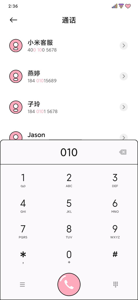 抱走小可爱 screenshot