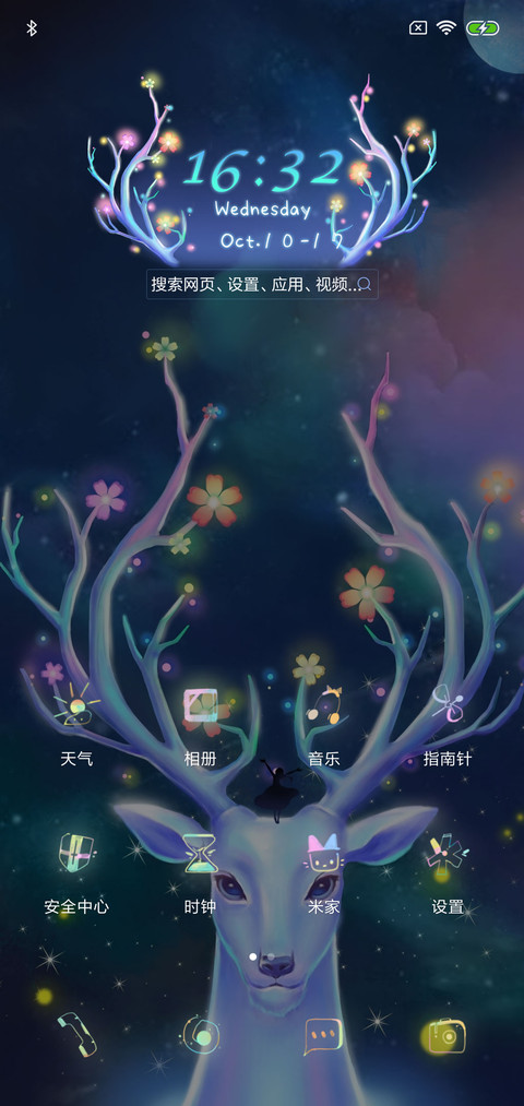 鹿的彼岸 screenshot