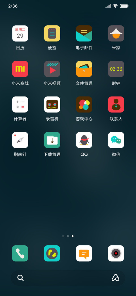 梅香一缕 screenshot