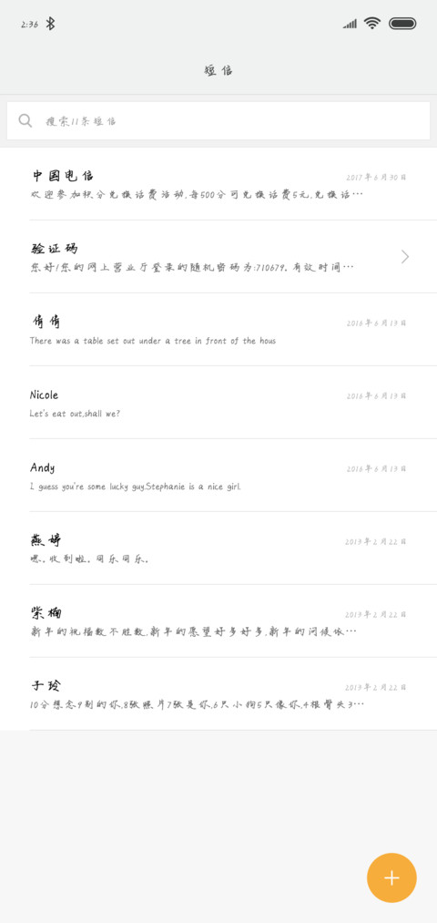 可可小时光 screenshot