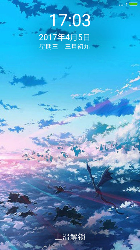 多彩云层 screenshot