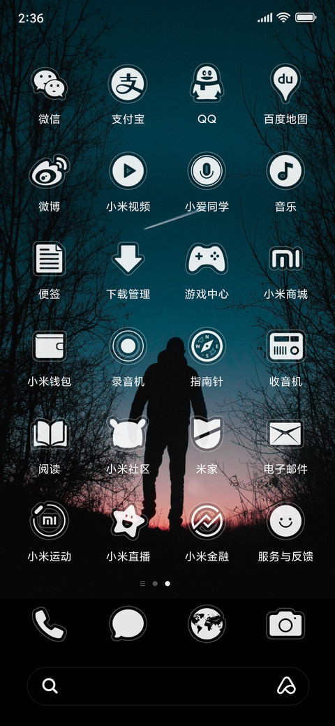 Alone screenshot