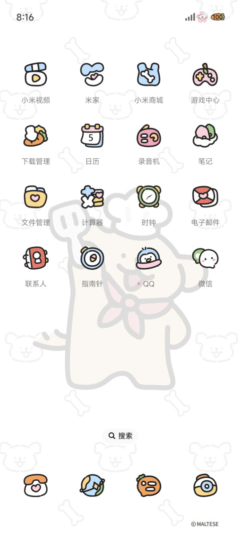 线条小狗 动次打次 screenshot