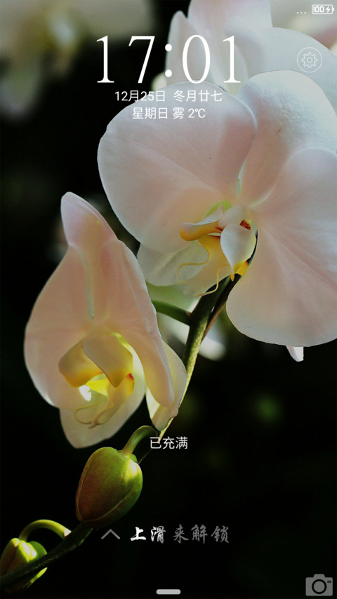 最爱小时光 screenshot