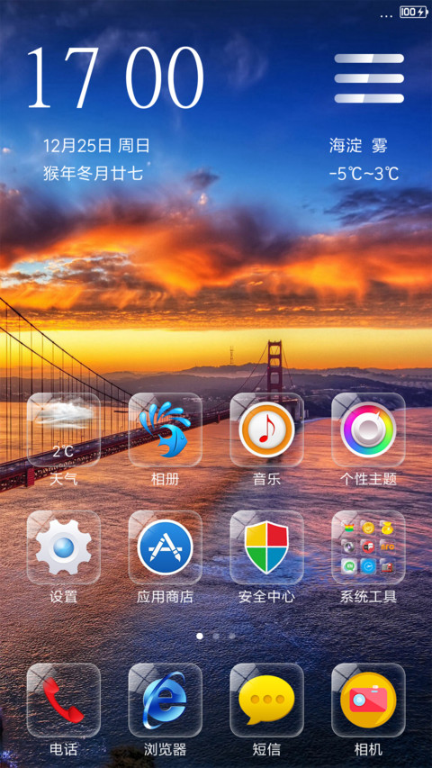 最爱小时光 screenshot