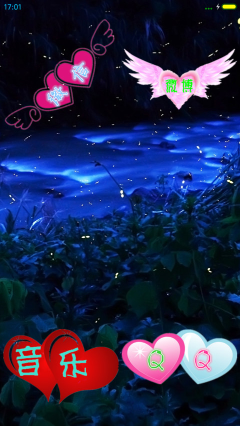 爱夜太美 screenshot