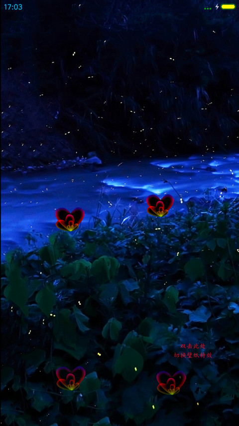 爱夜太美 screenshot