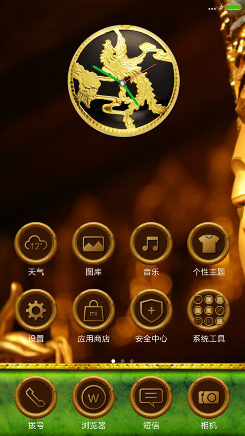 金佛 screenshot