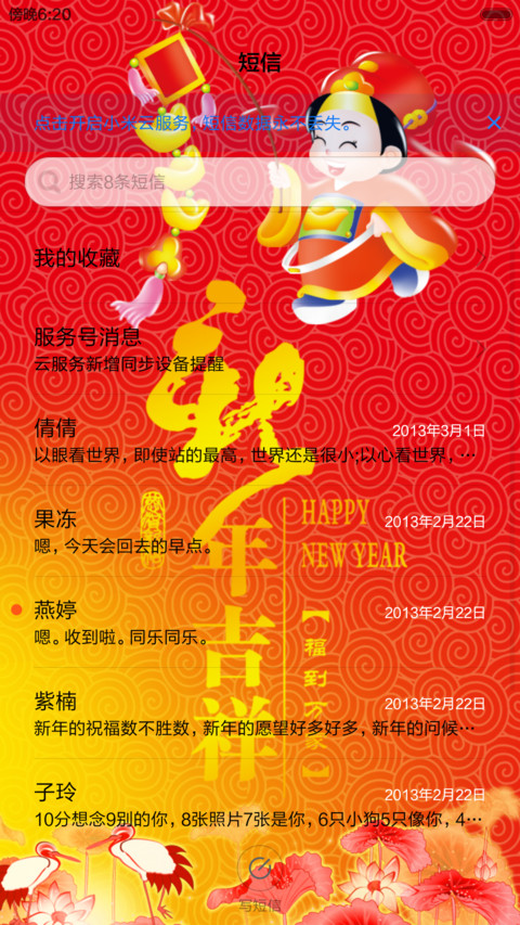 财神到，用就发 screenshot