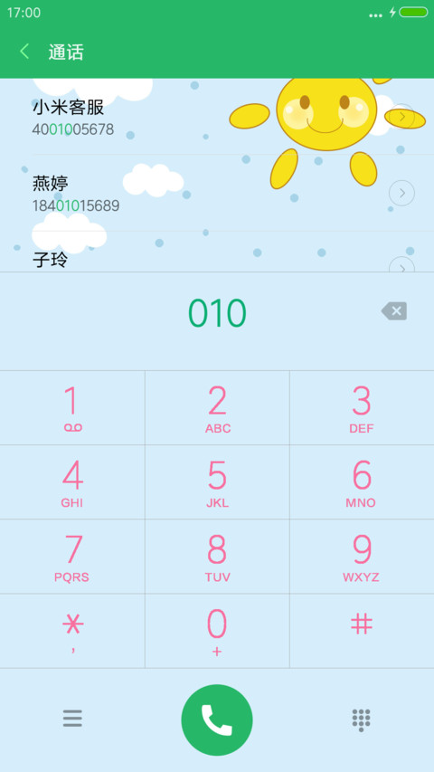 小太阳（自定义头像文字+动态） screenshot