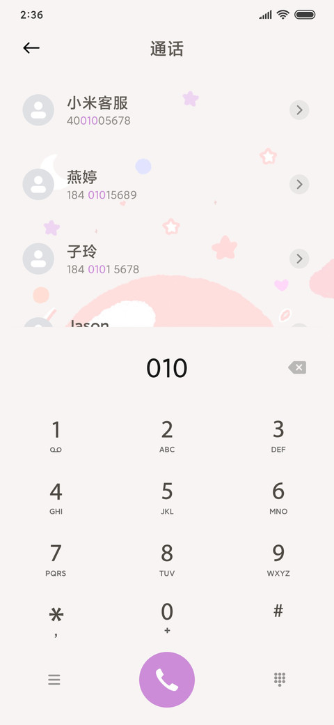 梦游 screenshot