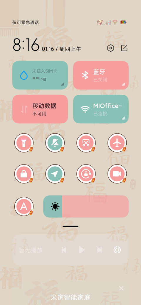 国风贴纸画蛇添福 screenshot
