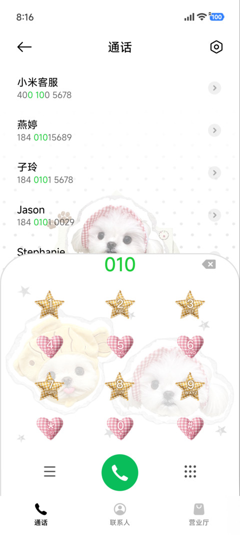ins拼贴信封小狗 screenshot