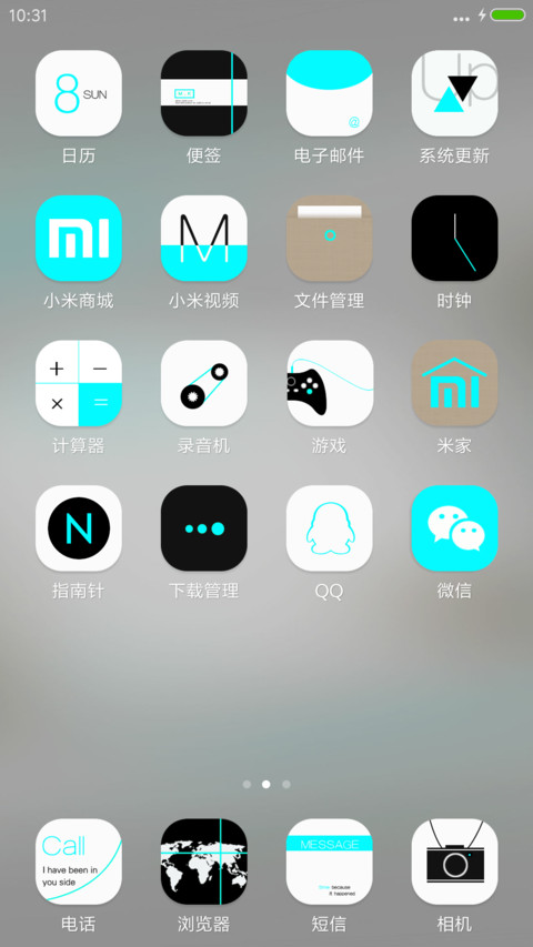 我正青春—魅蓝版 screenshot