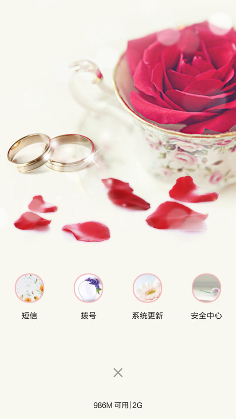 此花开尽更无花（全图标+V5 V6） screenshot