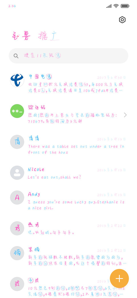 恋爱的季节 screenshot