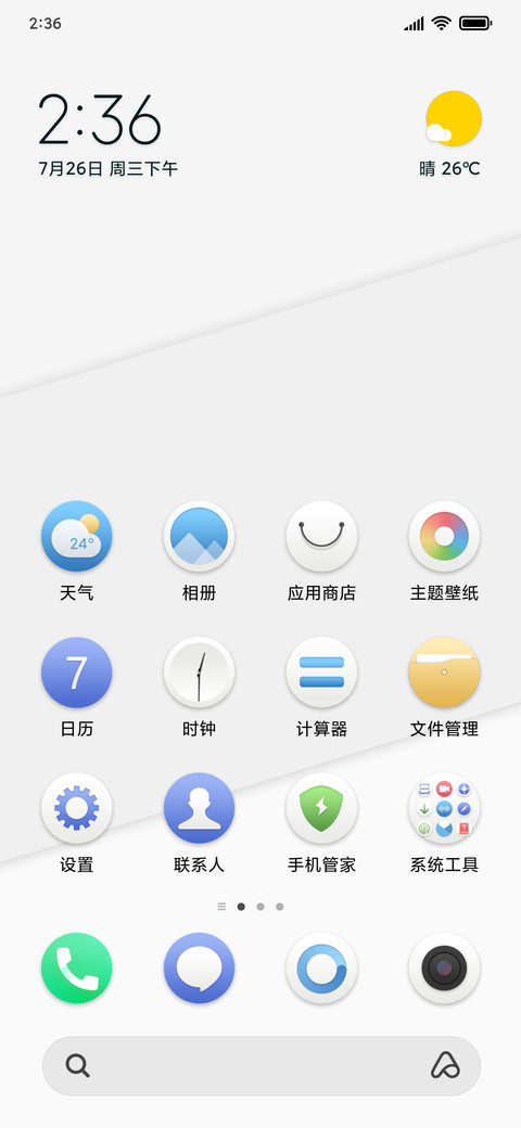 若白 screenshot