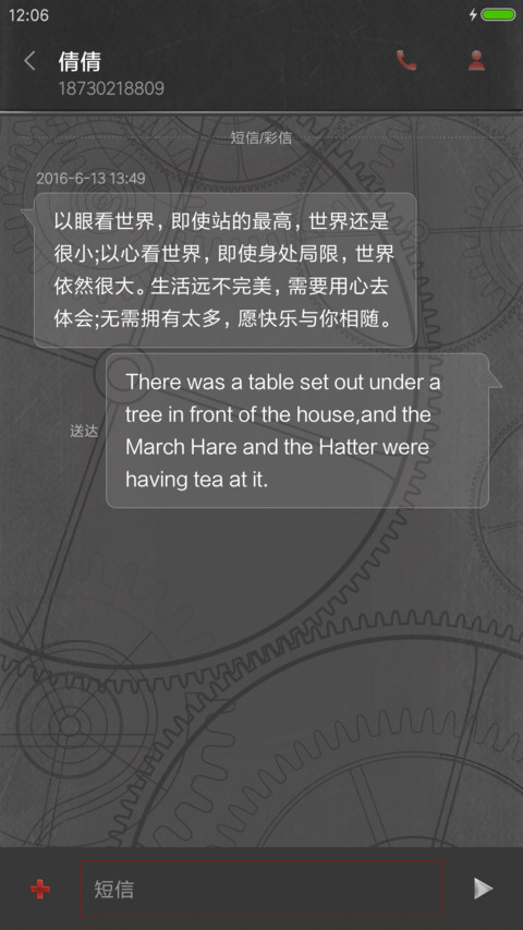 复古金属主题 screenshot