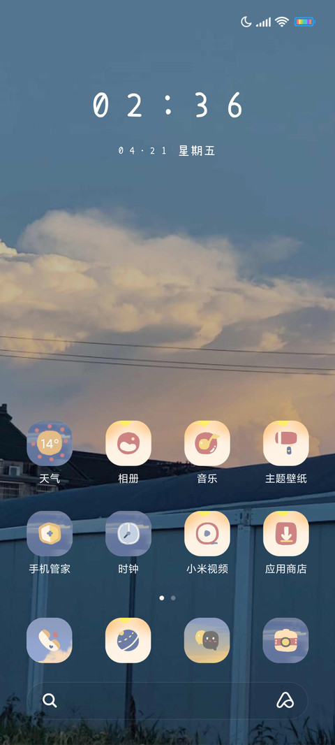 云中畅想 screenshot