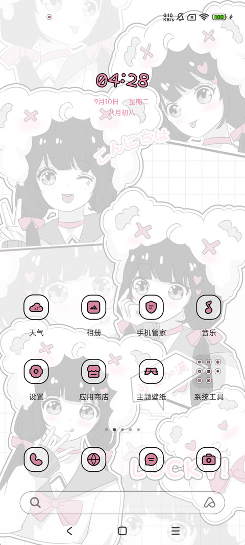 多特效 双马尾女孩 screenshot
