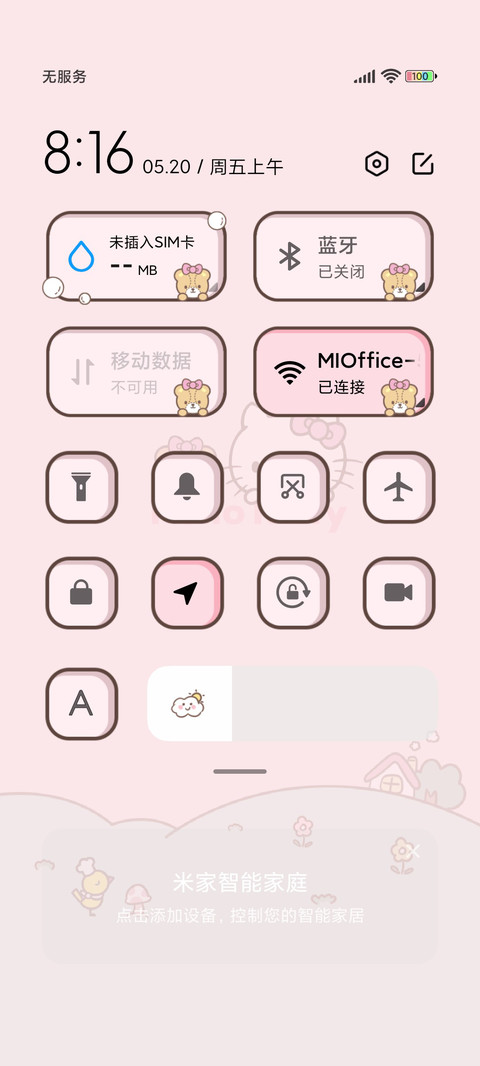 超甜HelloKitty screenshot