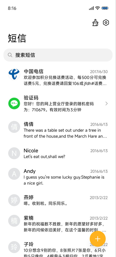 护眼景深好用 screenshot