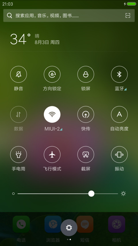 清水荷花 screenshot