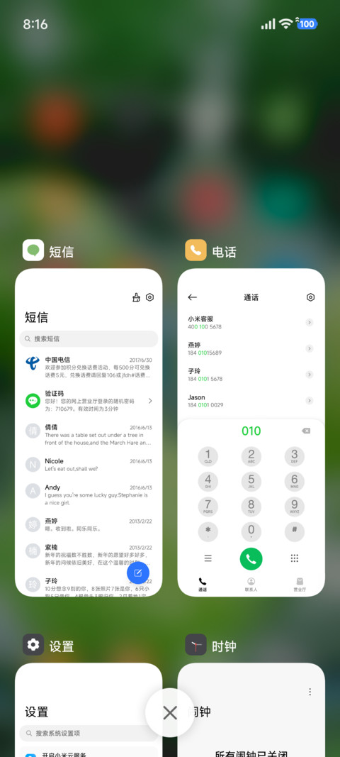 光栅澎湃AP screenshot