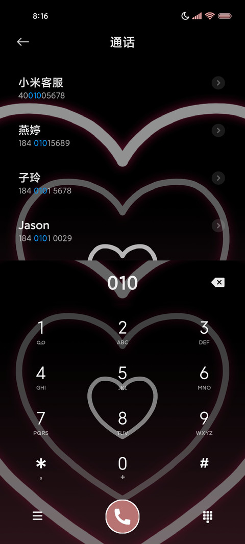 爱心 自由更胜一筹 screenshot
