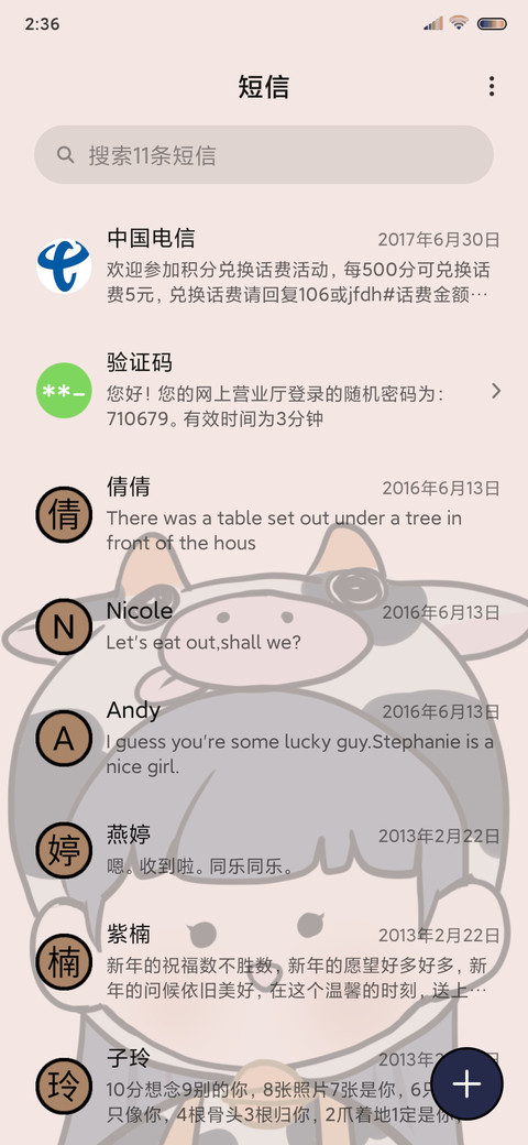 复古娃娃 screenshot