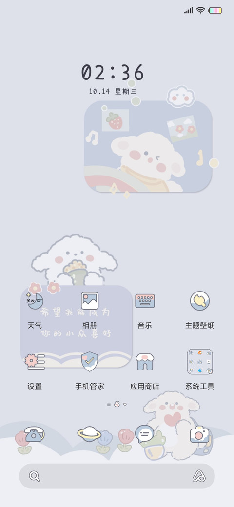 萌萌狗时间计划表 screenshot