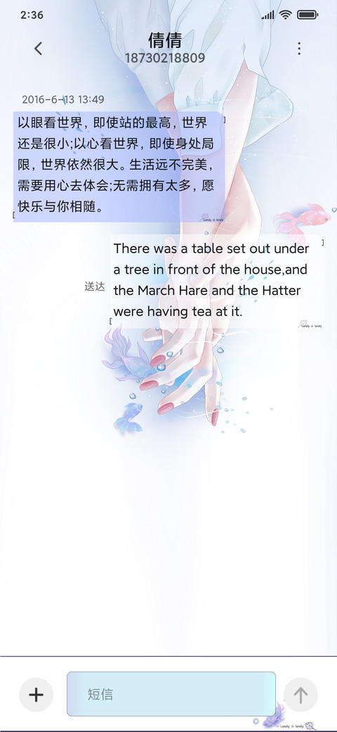 孤独深海女版 screenshot