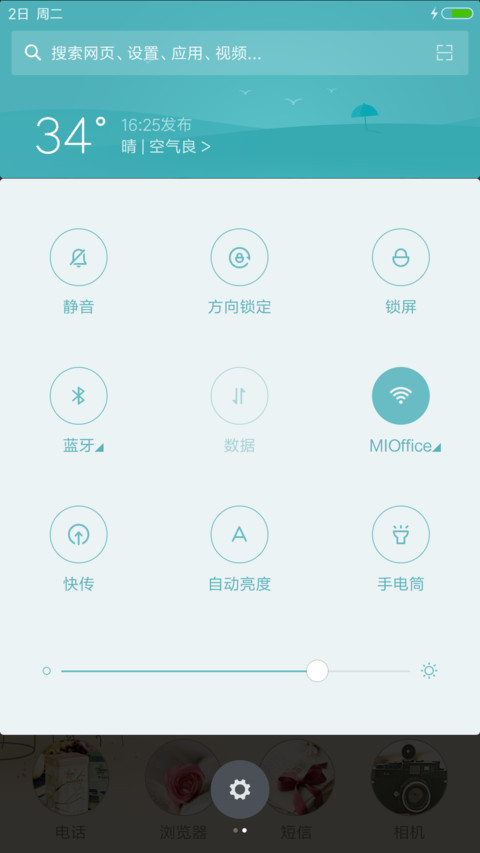 做一个心有一片海的人 screenshot