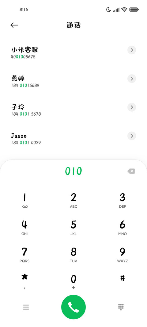 软萌可爱手写字 screenshot