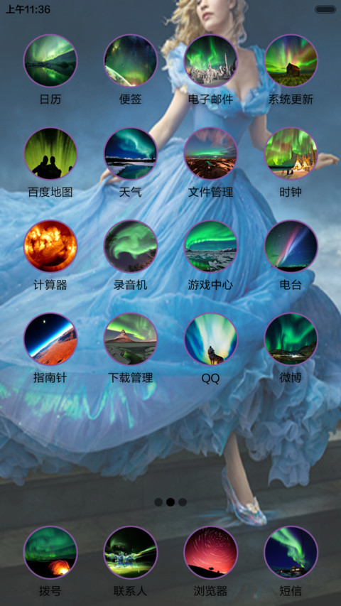 水晶鞋的秘密 screenshot