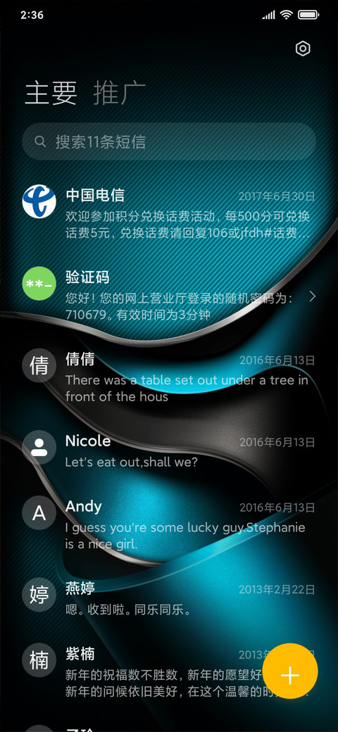 至臻·天水一方 screenshot