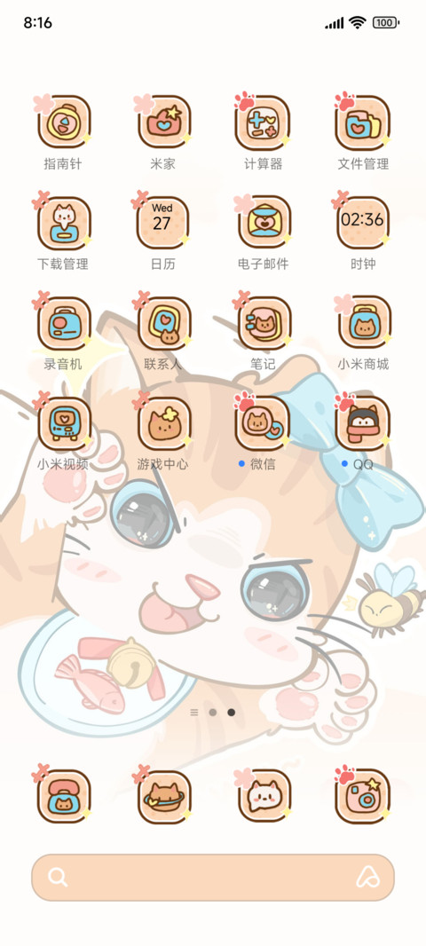 橘势大好 screenshot