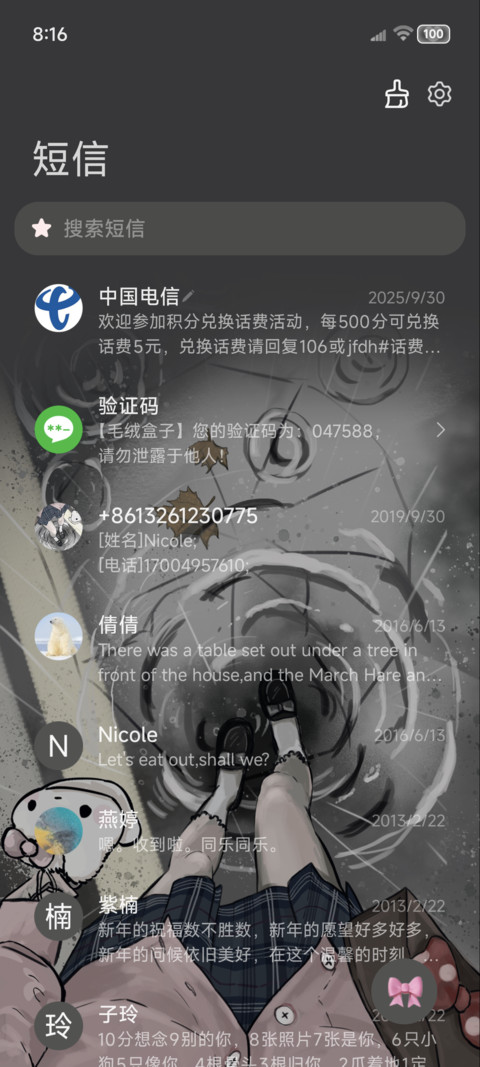 INS光栅雨天思绪 screenshot