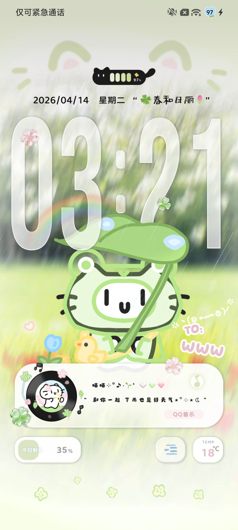 乖乖小猫春日序曲 screenshot