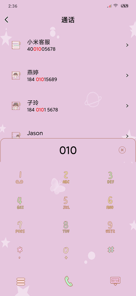 互相尊重吗 screenshot