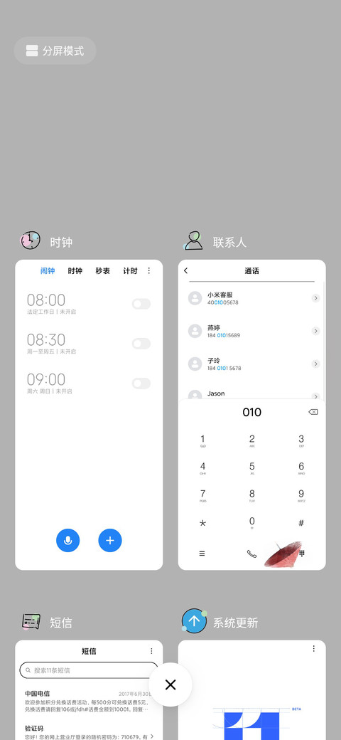 小清新 screenshot