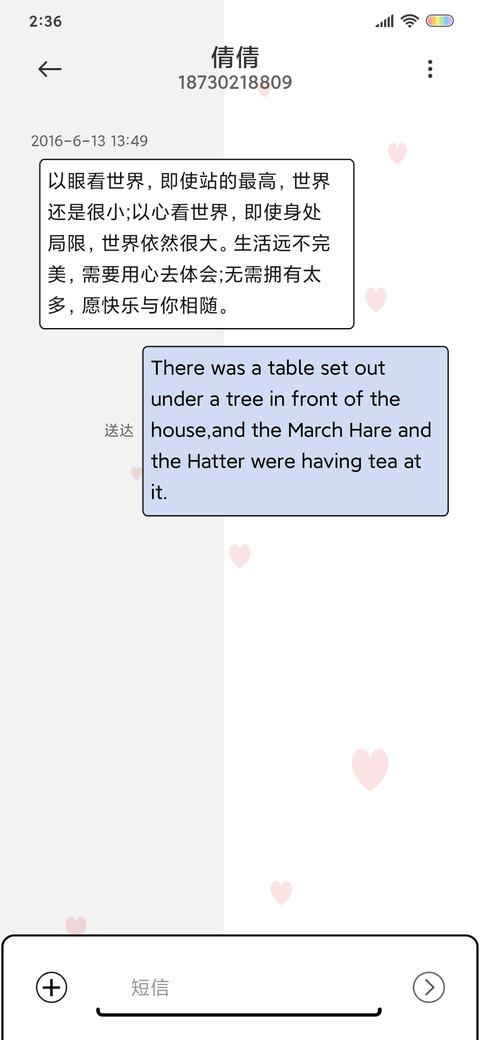 别跟姐狂 screenshot