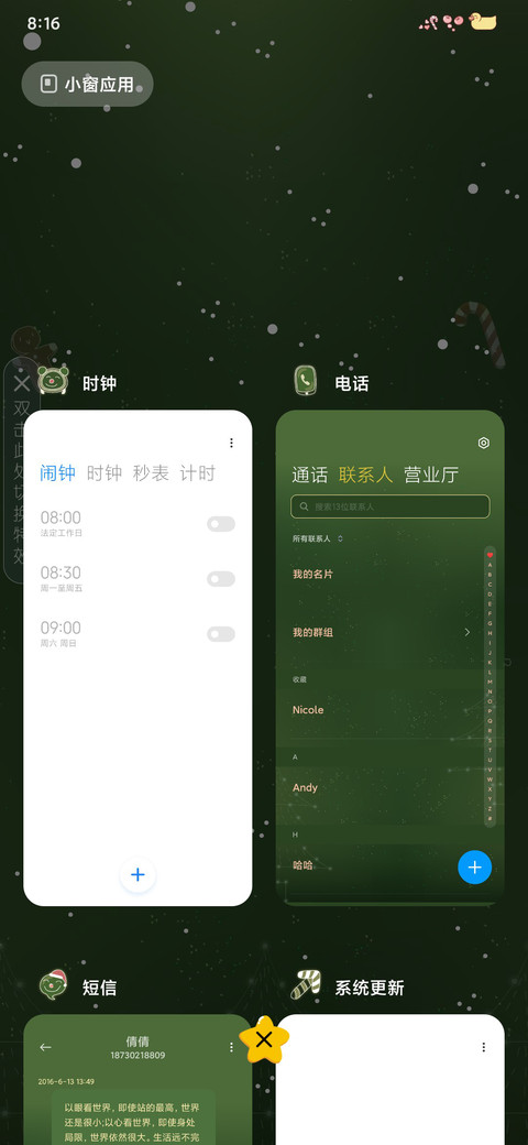 圣诞之星 screenshot