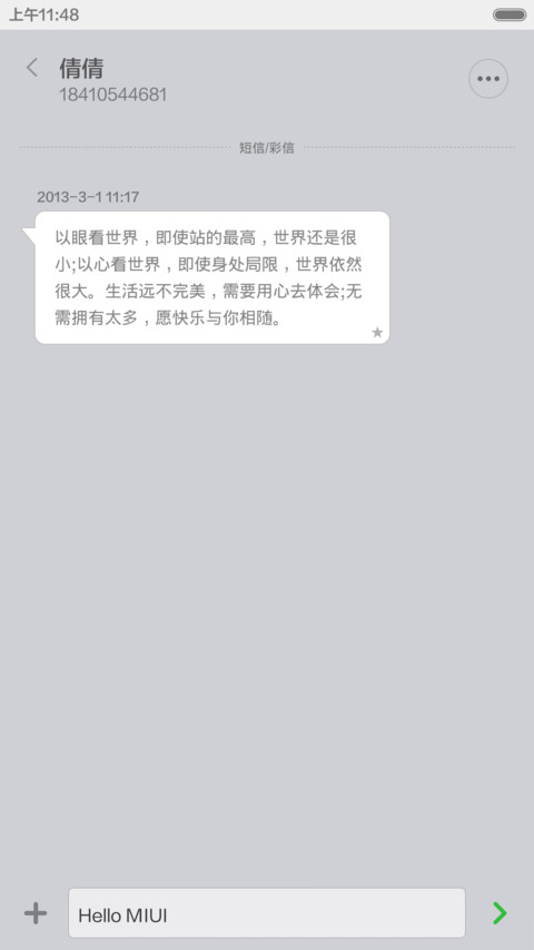 墨类水清（V6/V5双版本）超炫充电界面+自由桌面+动态锁频 screenshot